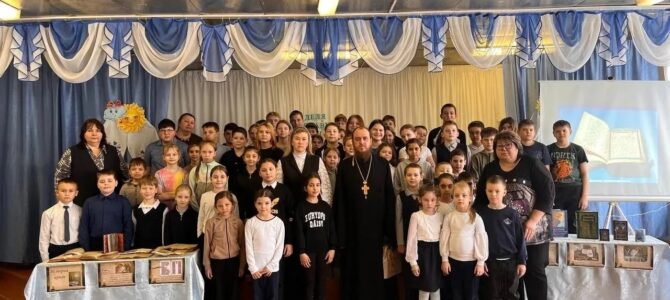 День православной книги